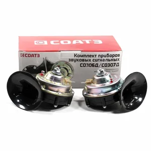 Сигналы звуковые ГАЗ-3308, 3309, КамАЗ, ЛиАЗ, МАЗ, УРАЛ 24V (к-т 2 шт), артикул С0306Д/С0307Д
