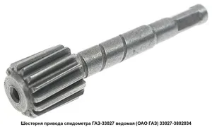 Шестерня привода спидометра ведомая, артикул С41А21-3802034