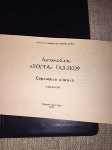 Книжка сервисная, артикул С41А23-3902140