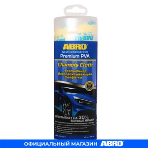 Салфетка влаговпитывающая ABRO в тубусе БОЛЬШАЯ 43х68 см из натуральной замши, артикул CH-555