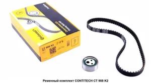 Ремень ГРМ LADA Largus, Renault Logan, Sandero, Clio V-1.4/1.6, 8 кл. дв.K7M (96x17), артикул CT988
