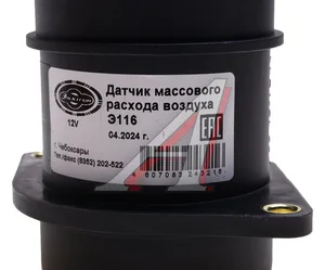 Датчик ДМРВ ВАЗ 2110-15, 1118, 2123, (Евро-2/3 с 2005г) 21083-1130010-20/0280218116. Э116 "Электром"