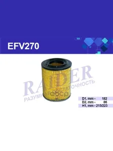 Фильтр воздушный ГАЗ, (дв. ЗМЗ 406) низкий. EFV270 "Цитрон" (Raider)