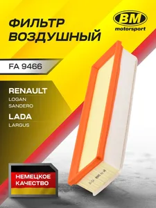 Фильтр воздушный RENAULT. FA 9466 "BM"