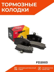 Колодки передние ВАЗ 2108-21099, 1117-1119, 2170, дисковые. FD 2003 "BM"