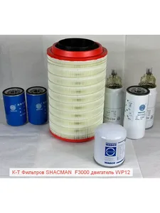 Фильтр масляный Шакман "SHACMAN" F3000, X3000, Вейчай дв.WP 10, WD 615 (аналог 61000070005 Wayteko, 61000070005 Howo), артикул ФМ 069-1012005