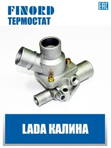 Термостат ВАЗ 1117-19, в сборе. "FINORD", артикул FN-2524