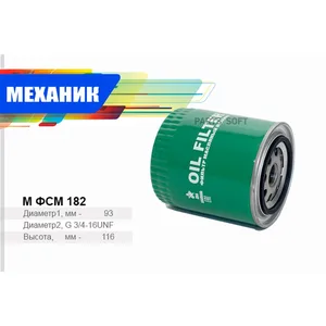 Фильтр масляный УАЗ 31512, 3303, 3962, 2206, 2360, 31512, 3160, (зеленый). FSM480 "Цитрон" (Raider)