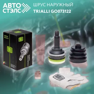 Граната (ШРУС) KIA Spectra (00-) Ижевск 1.6i, (+ABS), наружная. GO 073122 "TRIALLI" — ракурс 1