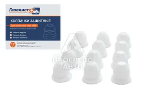 Колпак гайки колеса ГАЗ 3302, ГАЗель БИЗНЕС, ГАЗель NEXT (пластм. белый) (к-т 12 шт.), артикул GO.9005008