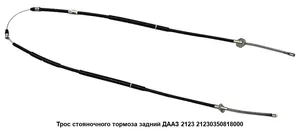 Трос ручного тормоза ВАЗ 2123 (L-2220 мм) (21230-3508180-00), артикул GP.21570021