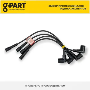 Провода высоковольтные ВАЗ, артикул GP.21870012