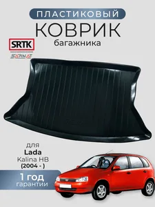 Коврики багажника ВАЗ LADA Kalina Wagon (2004) / ВАЗ-2194 Granta Wagon (2018) / LADA Granta Cross (2019) (99999-2193744-19), артикул GP.23770019