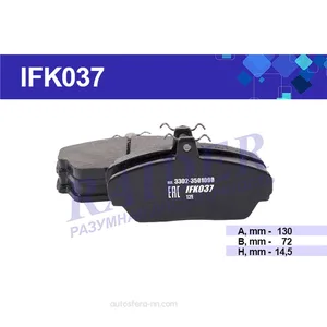 Колодки передние ГАЗ 3302, 2705, 2218, 3110, ETALON BRAKE. IFK037 "Цитрон" (Raider)