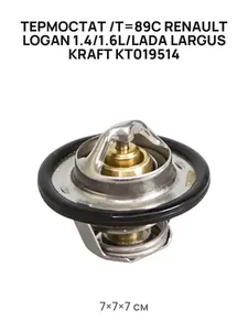Термостат LADA Largus, RENAULT Logan. KT 019514 "KRAFT"