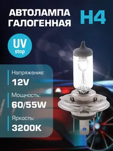 Автолампа H4, 24V 75/70W, цоколь P43t. KT 700012 "KRAFT"