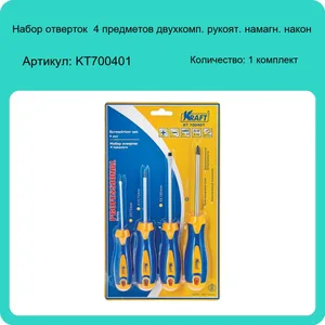Набор отверток 4 шт. KT 700401 "KRAFT"