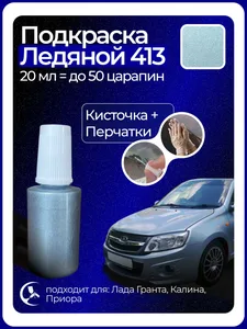 Краска акриловая с кистью, цвет голубой (Ледяной 413), 10 мл., артикул LECAR-0001819-12