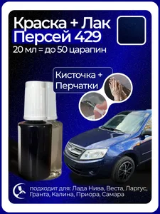 Краска акриловая с кистью, цвет тёмно-синий (Персей 429), 10 мл., артикул LECAR-0001919-12