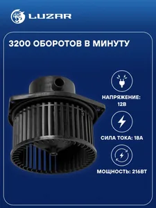 Электровентилятор отопит.NISSAN Almera Classic (05-). LFh 14FC "LUZAR"