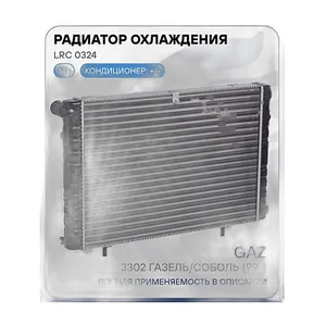 Радиатор водяной ГАЗель, Соболь, нов.обр., алюминиевый, 3-х рядный, с отверстием под датчик, с пластиковыми бачками, сборный (330242-1301010-10, 3302.1301.010-33), артикул LRc 0324