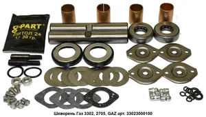 Шкворень ГАЗ 3302 (з/ч передней оси, к-т 2 шт.) (в упак.) (929026), артикул MP-3302-3000100