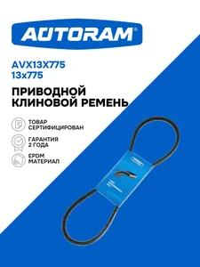 Ремень приводной, клиновой (13x1156) (EPDM). MPMF6455 "AUTORAM"
