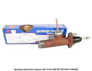 Цилиндр сцепления главный ГАЗ 3307, 66 (в упак.), артикул РСТ-66-11-1602300