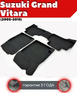Коврики пола Suzuki Grand Vitara (2005-2015) Premium (к-т 4 шт), артикул PR.SUZ.GR.V.05G.02058