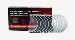 Вкладыши шатунные ЯМЗ 236 к-т 0,50 (без заглушек), артикул R236-1000104-В2-Р2