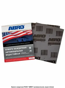Бумага наждачная ABRO по дереву 1500 230х280 мм, артикул SAAD-P1500
