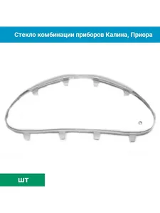 Декоративн.вставка комбин.приборов КАЛИНА/СИНИЙ/, артикул SPD00062