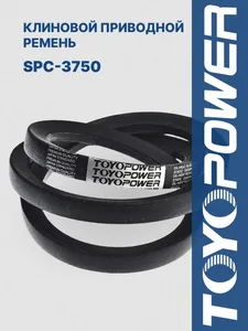 Ремень SPB-1500 Lp, артикул .TOYOPOWER SPB-1500Lp