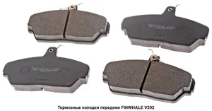Колодки передние ГАЗ 3302. V202 "Finwhale"