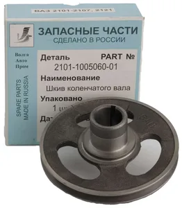 Демпфер (ШКИВ) к/вала ВАЗ 2101. 2101-1005060-01 "ВолгаАвтоПром", артикул VAP-001-1224