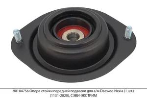 Опора стойки DAEWOO Nexia, передней, ЭКСТРИМ. 90184756 "СЭВИ", артикул 1131-2820